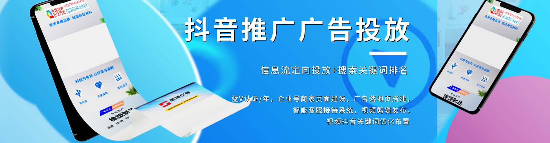 明水竞价排名