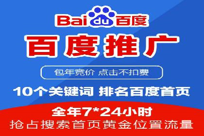 百度竞价推广运营策略实战：提升广告质量与效果